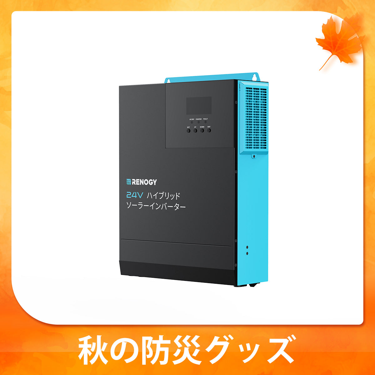 2500W 24V 純正弦波ハイブリッドソーラーインバーター