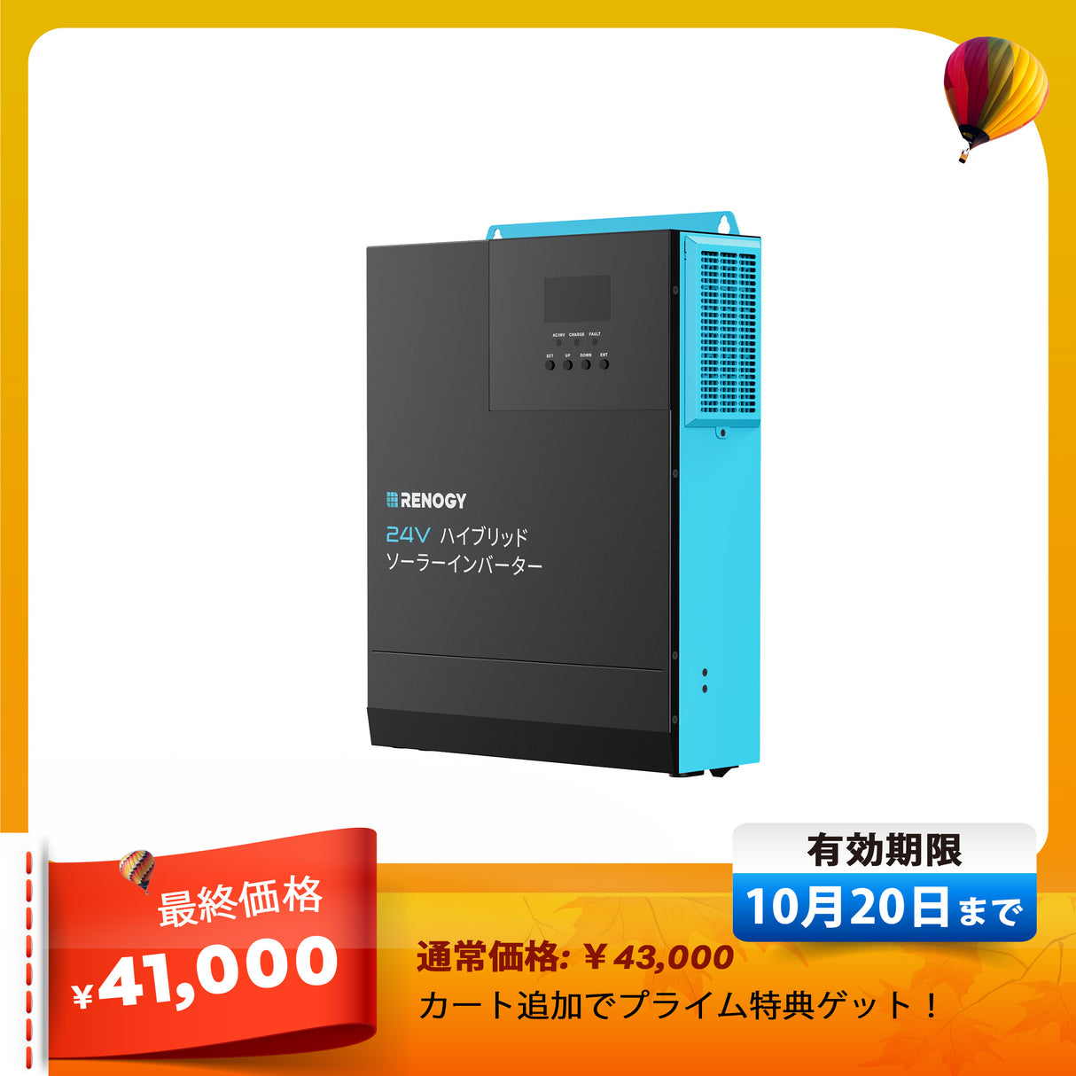 2500W 24V 純正弦波ハイブリッドソーラーインバーター
