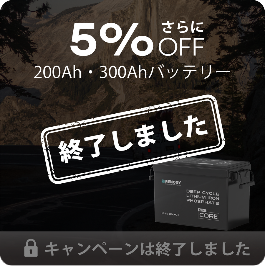 オファーは終了しました
