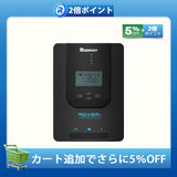 ROVER LIシリーズ 20A MPPT チャージコントローラー（新モデル）