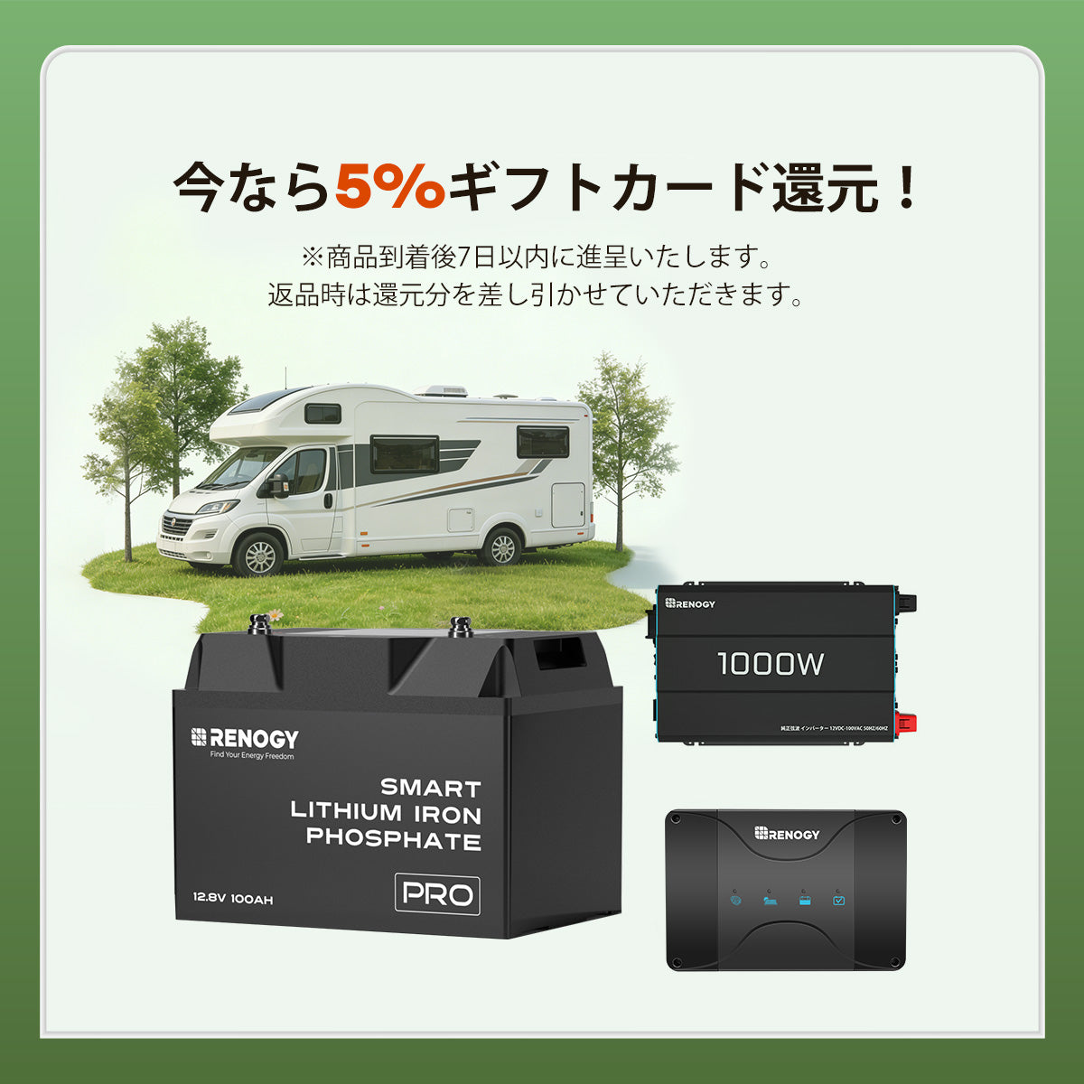 100Ah パワーキット｜100Ahヒート機能付きリン酸鉄リチウムイオンバッテリー+1000Wインバーター＋30A DCC 走行充電器