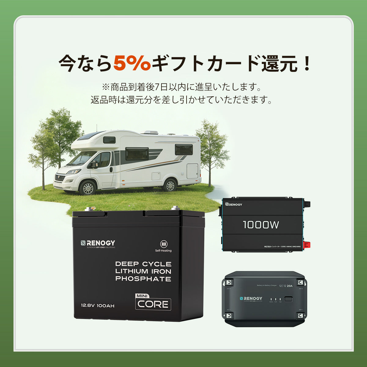 100Ah パワーキット｜100Ah ヒート機能付きリン酸鉄リチウムイオンバッテリー+1000Wインバーター＋40A DC-DC 走行充電器