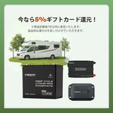 100Ah パワーキット｜100Ah ヒート機能付きリン酸鉄リチウムイオンバッテリー+1000Wインバーター＋40A DC-DC 走行充電器