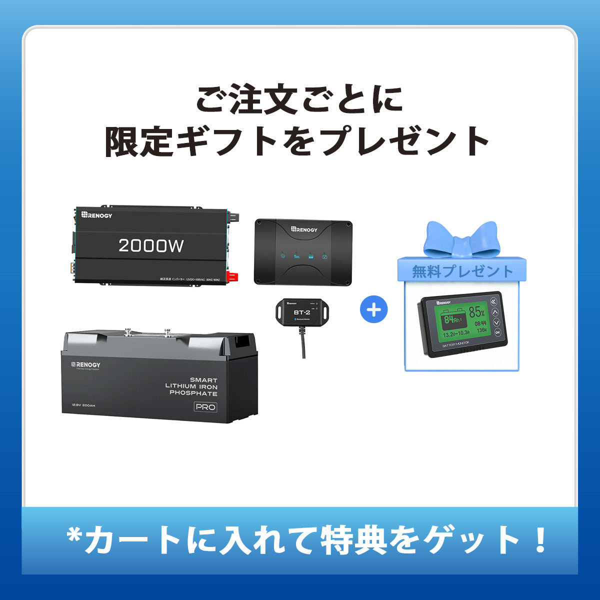 RENOGY 走行充電器50A＋RBM500バッテリーモニターセット RBM500 バッテリーモニター 電圧計＆電流計 | Renogy JP