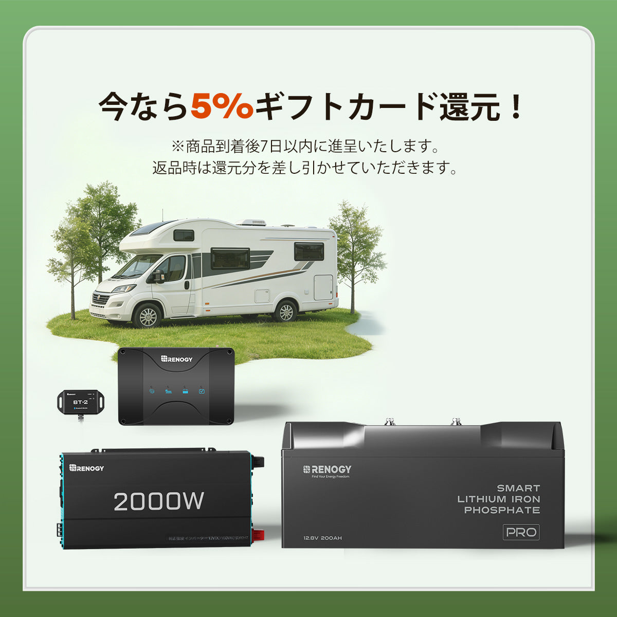 200Ah パワーキット｜200Ahヒート機能付きリン酸鉄リチウムイオンバッテリー+2000Wインバーター＋50A DCC 走行充電器
