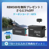 200Ah パワーキット｜200Ah Mini リン酸鉄リチウムイオンバッテリー+2000Wインバーター＋50A DCC 走行充電器