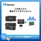 200Ah パワーキット｜200Ah Mini リン酸鉄リチウムイオンバッテリー+2000Wインバーター＋50A DCC 走行充電器