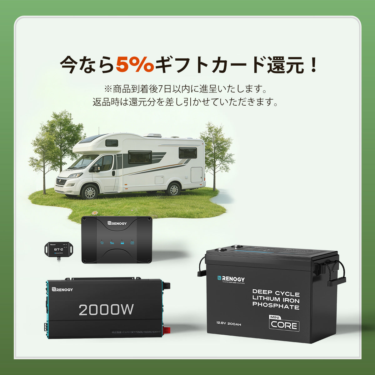 200Ah パワーキット｜200Ah Mini リン酸鉄リチウムイオンバッテリー+2000Wインバーター＋50A DCC 走行充電器