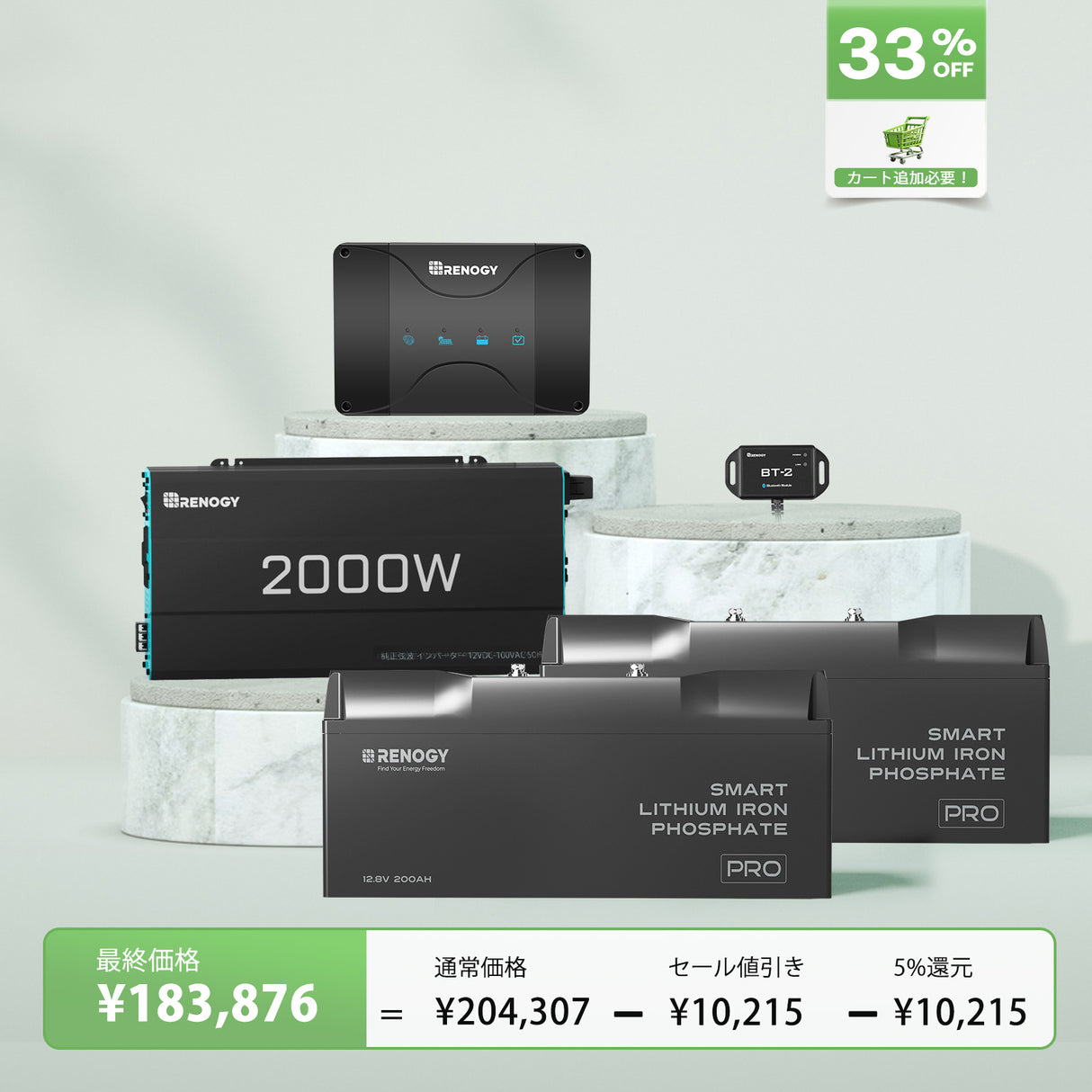 400Ah パワーキット｜200Ahヒート機能付きリン酸鉄リチウムイオンバッテリー×2+2000Wインバーター＋50A DCC 走行充電器