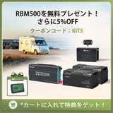 400Ah パワーキット｜200Ahヒート機能付きリン酸鉄リチウムイオンバッテリー×2+2000Wインバーター＋50A DCC 走行充電器