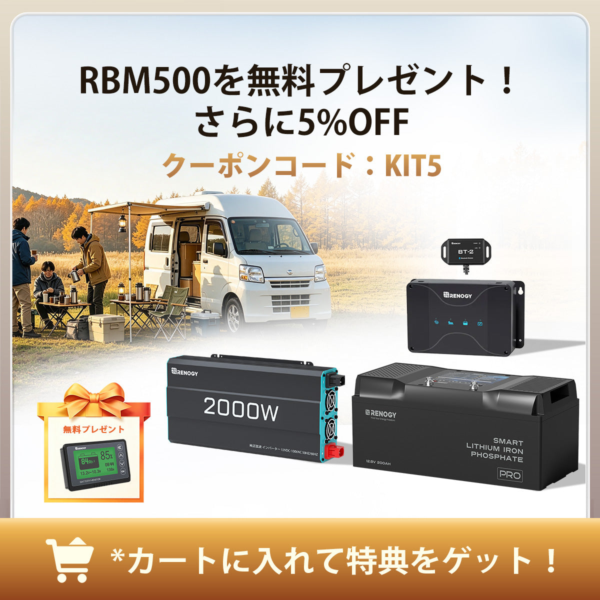 DCC 走行充電器12V 50A MPPTチャージコントローラー内蔵 | Renogy JP