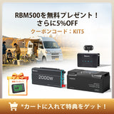 400Ah パワーキット｜200Ahヒート機能付きリン酸鉄リチウムイオンバッテリー×2+2000Wインバーター＋50A DCC 走行充電器