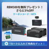 400Ah パワーキット｜200Ahヒート機能付きリン酸鉄リチウムイオンバッテリー×2+2000Wインバーター＋50A DCC 走行充電器