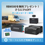 400Ah パワーキット｜200Ahヒート機能付きリン酸鉄リチウムイオンバッテリー×2+2000Wインバーター＋50A DCC 走行充電器