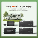 400Ah パワーキット｜200Ahヒート機能付きリン酸鉄リチウムイオンバッテリー×2+2000Wインバーター＋50A DCC 走行充電器