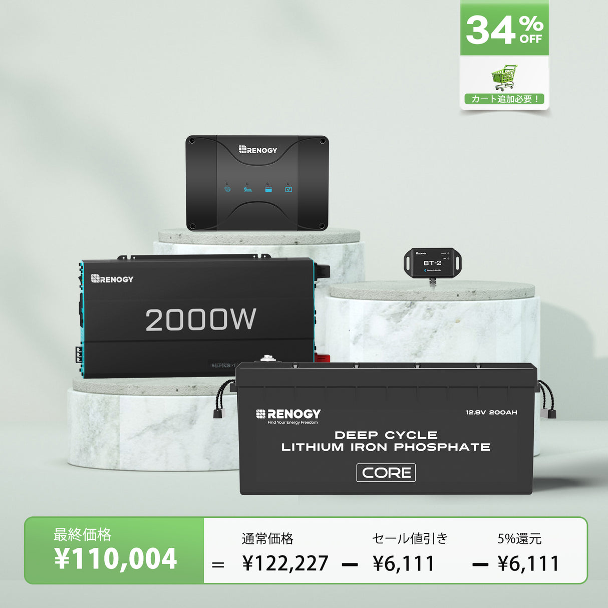 200Ah パワーキット｜200Ahリン酸鉄リチウムイオンバッテリー+2000Wインバーター＋50A DCC 走行充電器