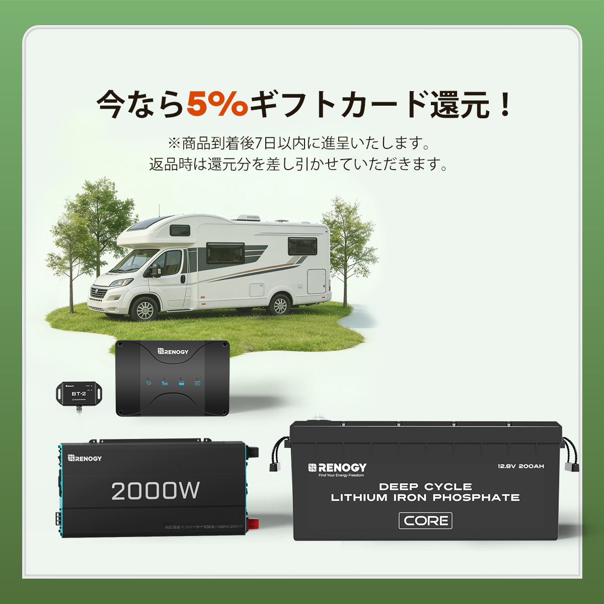 200Ah パワーキット｜200Ahリン酸鉄リチウムイオンバッテリー+2000Wインバーター＋50A DCC 走行充電器
