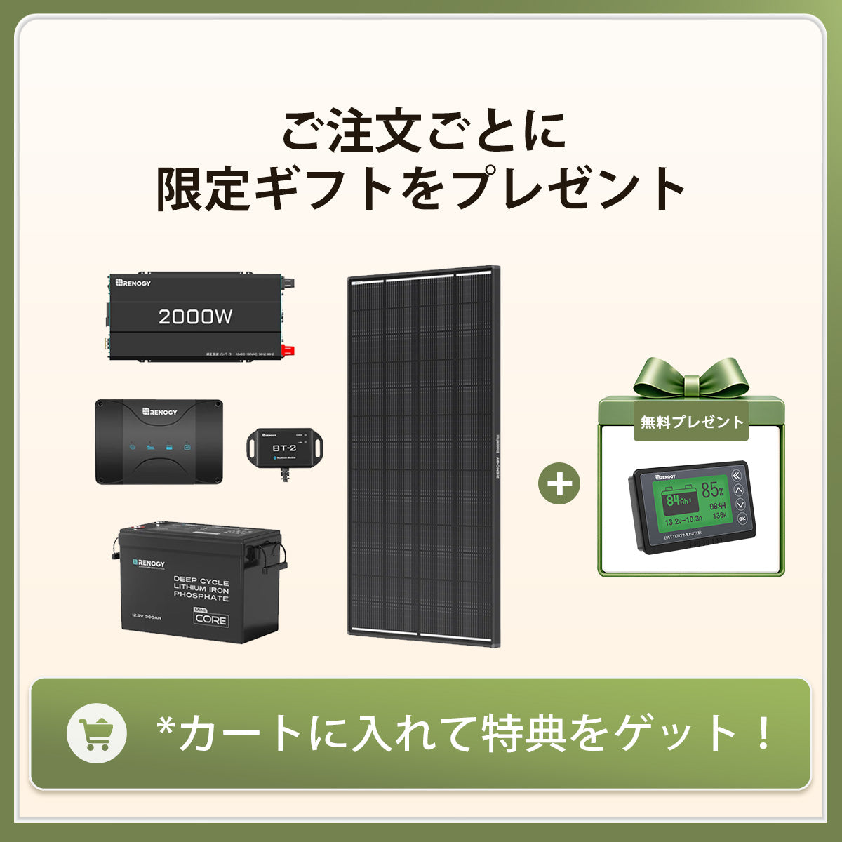 RVソリューション | 3.8kWhスタンダードモデル & 7.6kWh大容量モデル