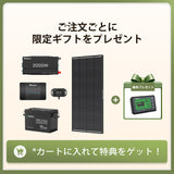 RVソリューション | 3.8kWhスタンダードモデル & 7.6kWh大容量モデル