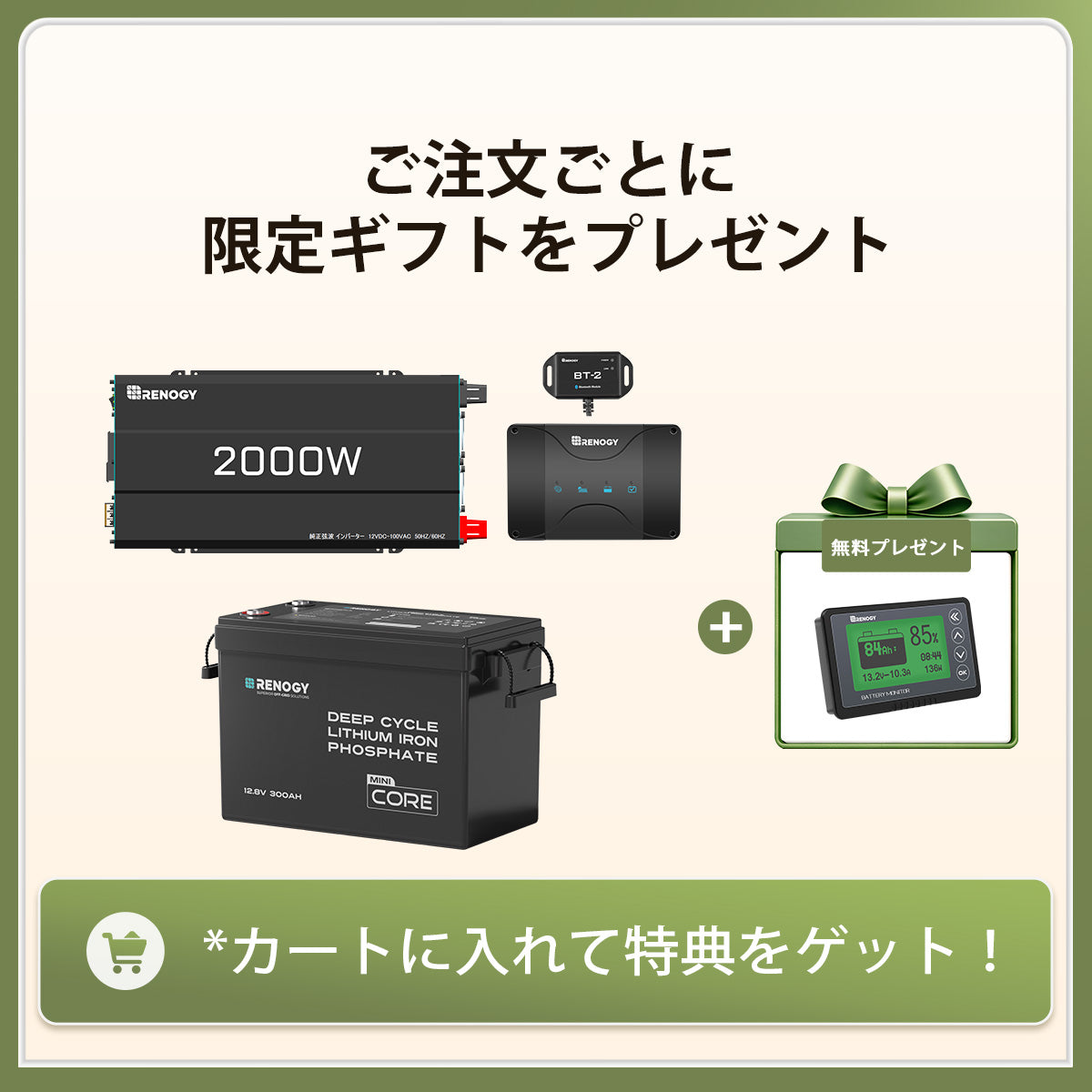 RVソリューション | 3.8kWhスタンダードモデル & 7.6kWh大容量モデル
