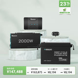 300Ah パワーキット｜300Ahリン酸鉄リチウムイオンバッテリー+2000Wインバーター＋50A DCC 走行充電器