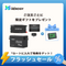 オールインワンキット