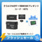 オールインワンキット