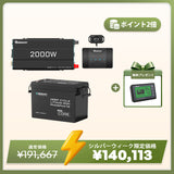 RVソリューション | 3.8kWhスタンダードモデル & 7.6kWh大容量モデル