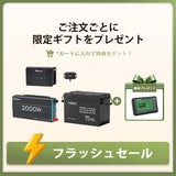RVソリューション | 3.8kWhスタンダードモデル & 7.6kWh大容量モデル