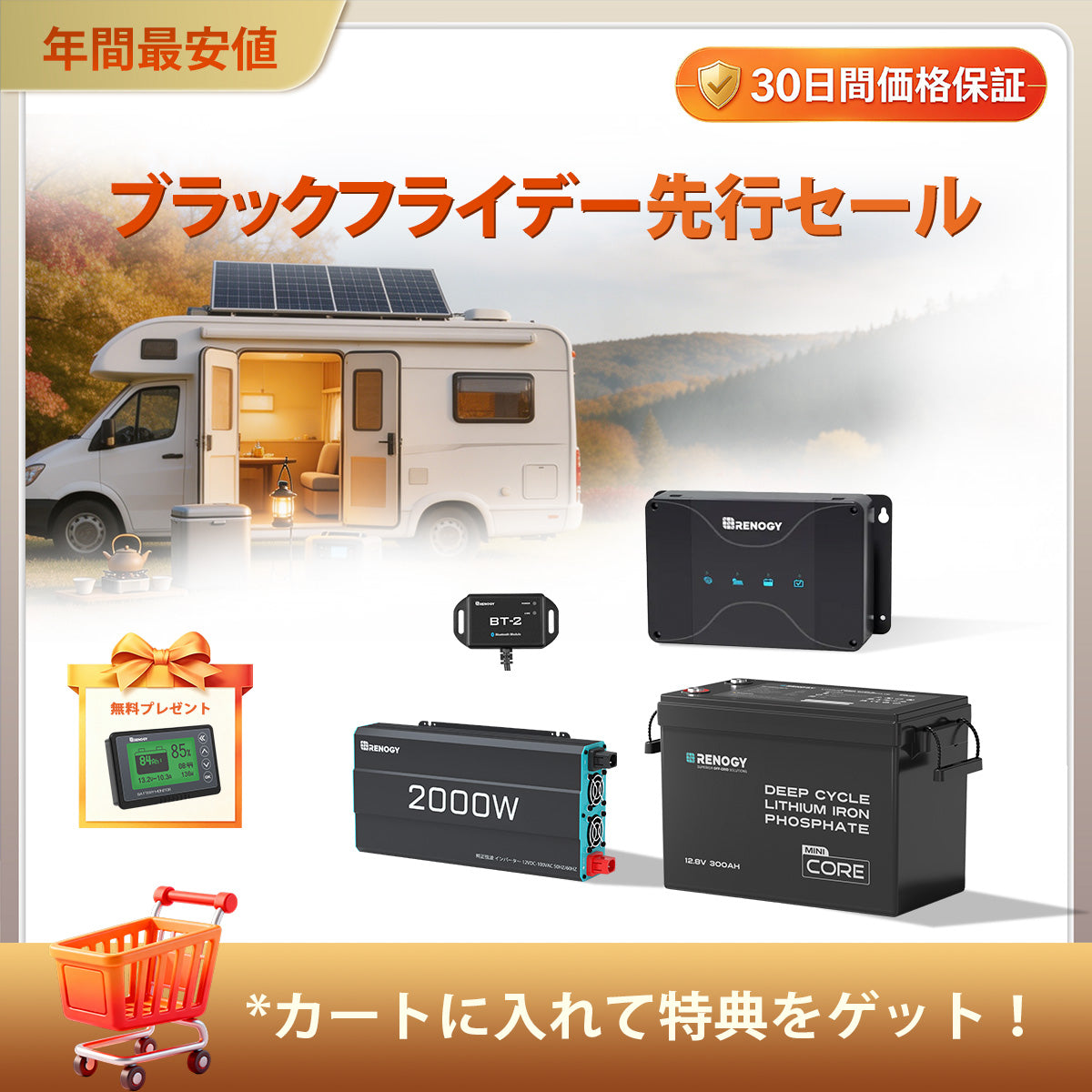 RVソリューション | 3.8kWhスタンダードモデル & 7.6kWh大容量モデル