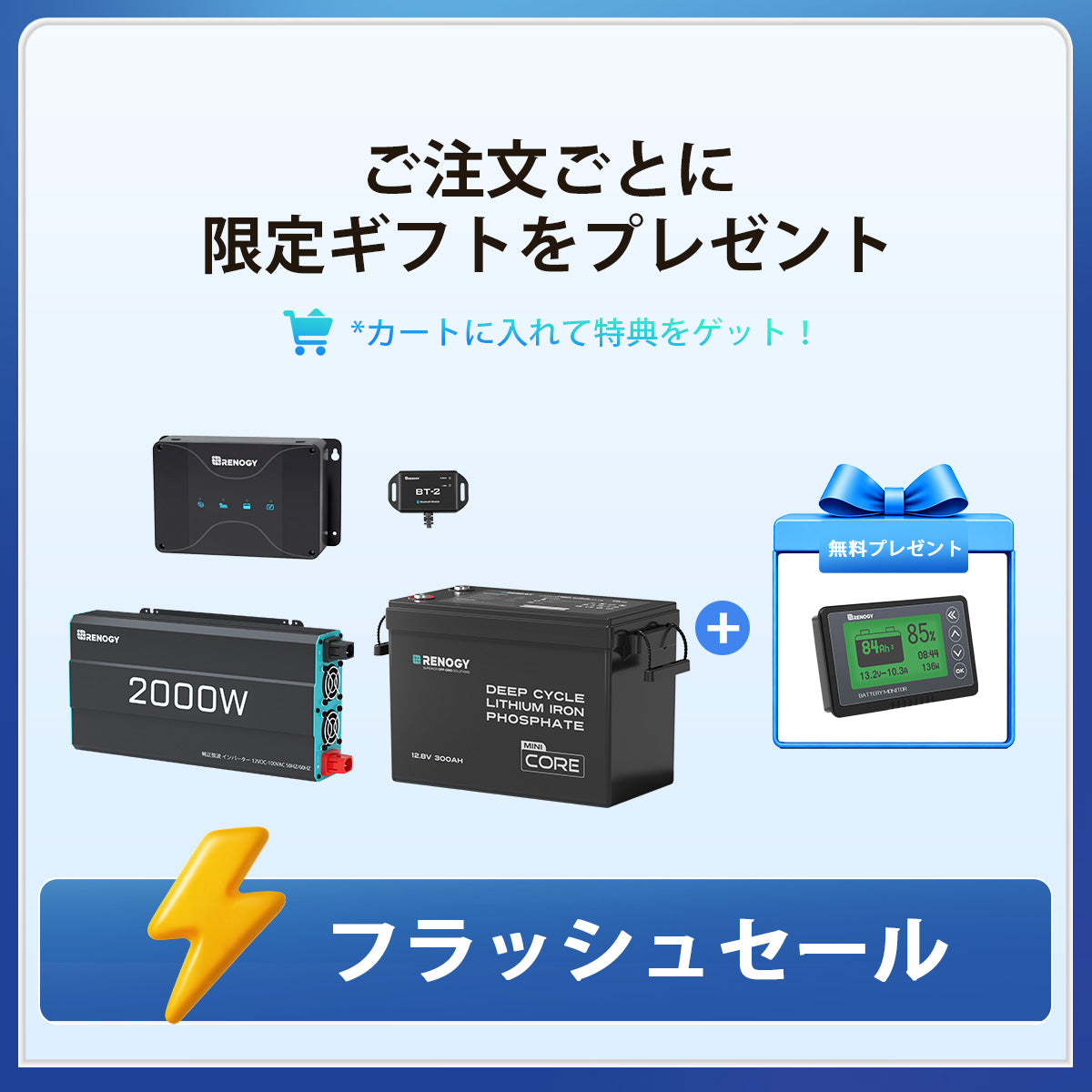 RVソリューション | 3.8kWhスタンダードモデル & 7.6kWh大容量モデル