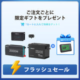 RVソリューション | 3.8kWhスタンダードモデル & 7.6kWh大容量モデル