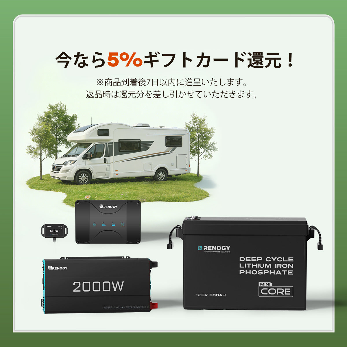 300Ah パワーキット｜300Ahリン酸鉄リチウムイオンバッテリー+2000Wインバーター＋50A DCC 走行充電器