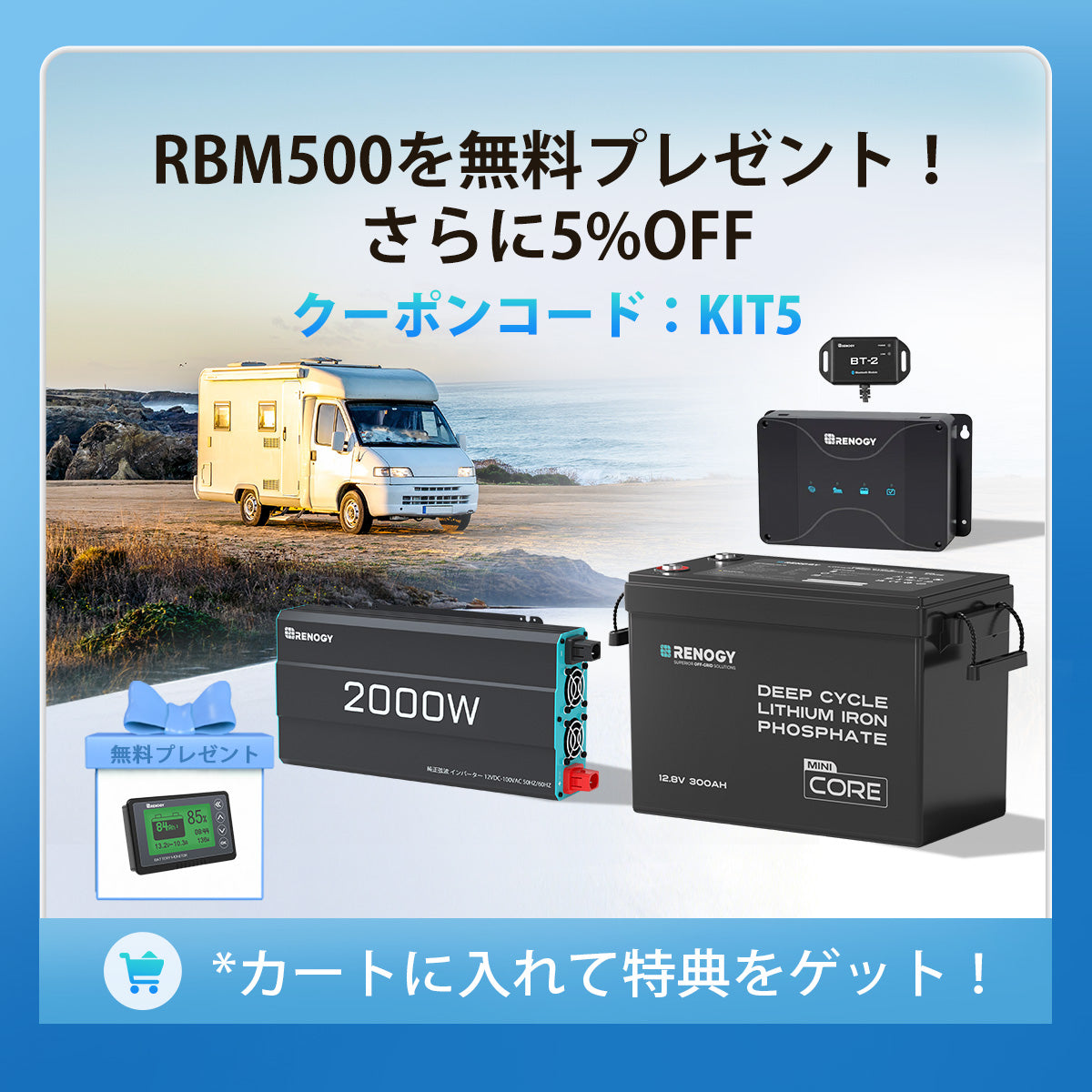 RVソリューション | 3.8kWhスタンダードモデル & 7.6kWh大容量モデル