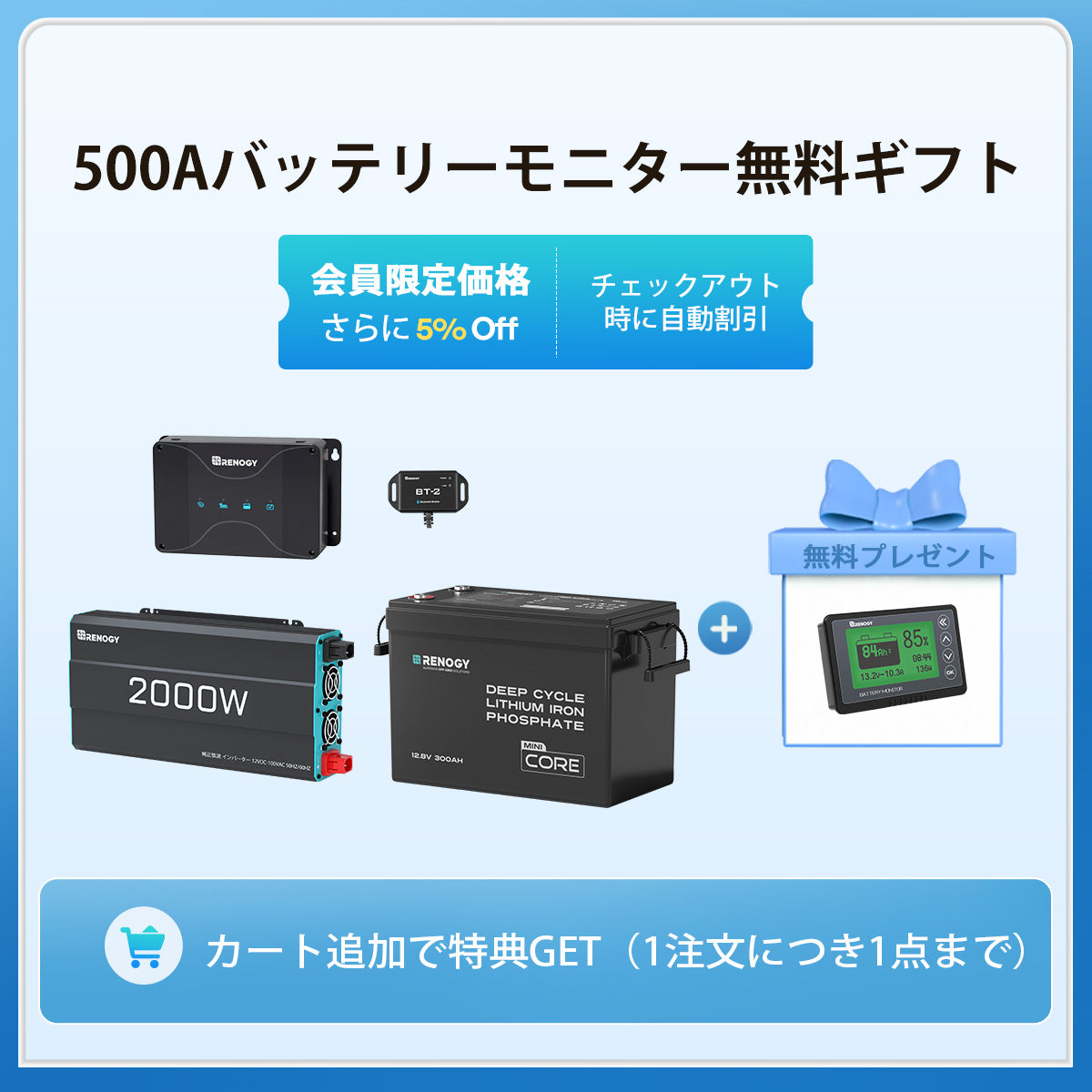 RVソリューション | 3.8kWhスタンダードモデル & 7.6kWh大容量モデル
