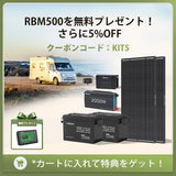 RVソリューション | 3.8kWhスタンダードモデル & 7.6kWh大容量モデル