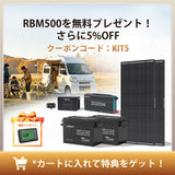RVソリューション | 3.8kWhスタンダードモデル & 7.6kWh大容量モデル