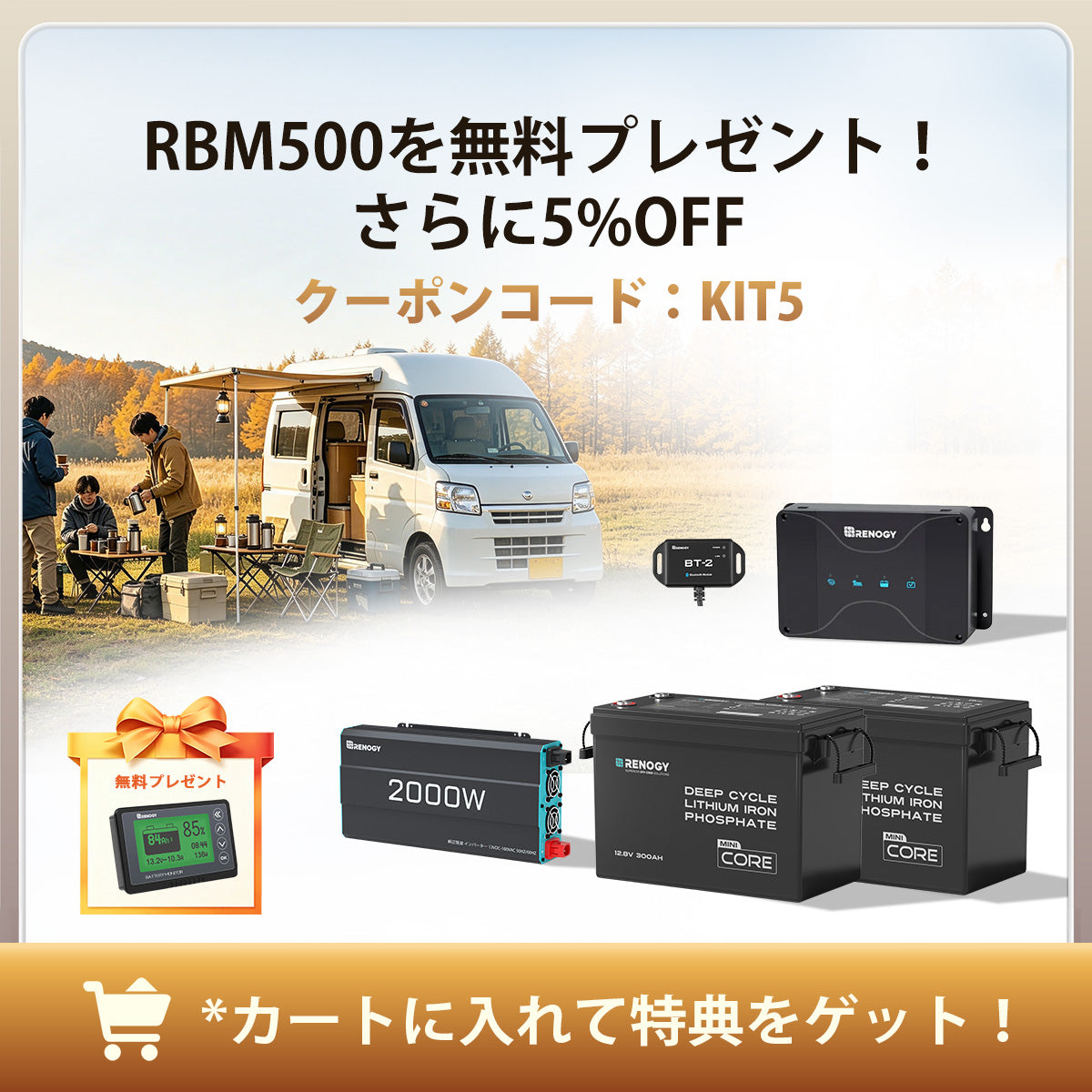 RVソリューション | 3.8kWhスタンダードモデル & 7.6kWh大容量モデル