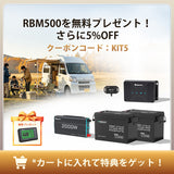 RVソリューション | 3.8kWhスタンダードモデル & 7.6kWh大容量モデル