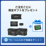 RVソリューション | 3.8kWhスタンダードモデル & 7.6kWh大容量モデル