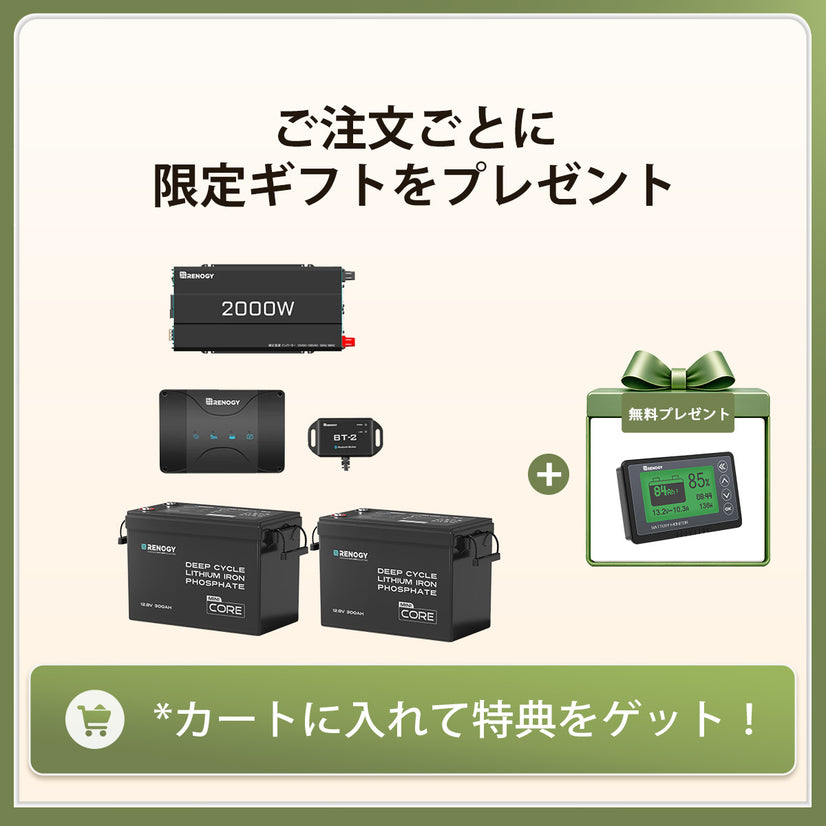 7.68kWh パワーキット