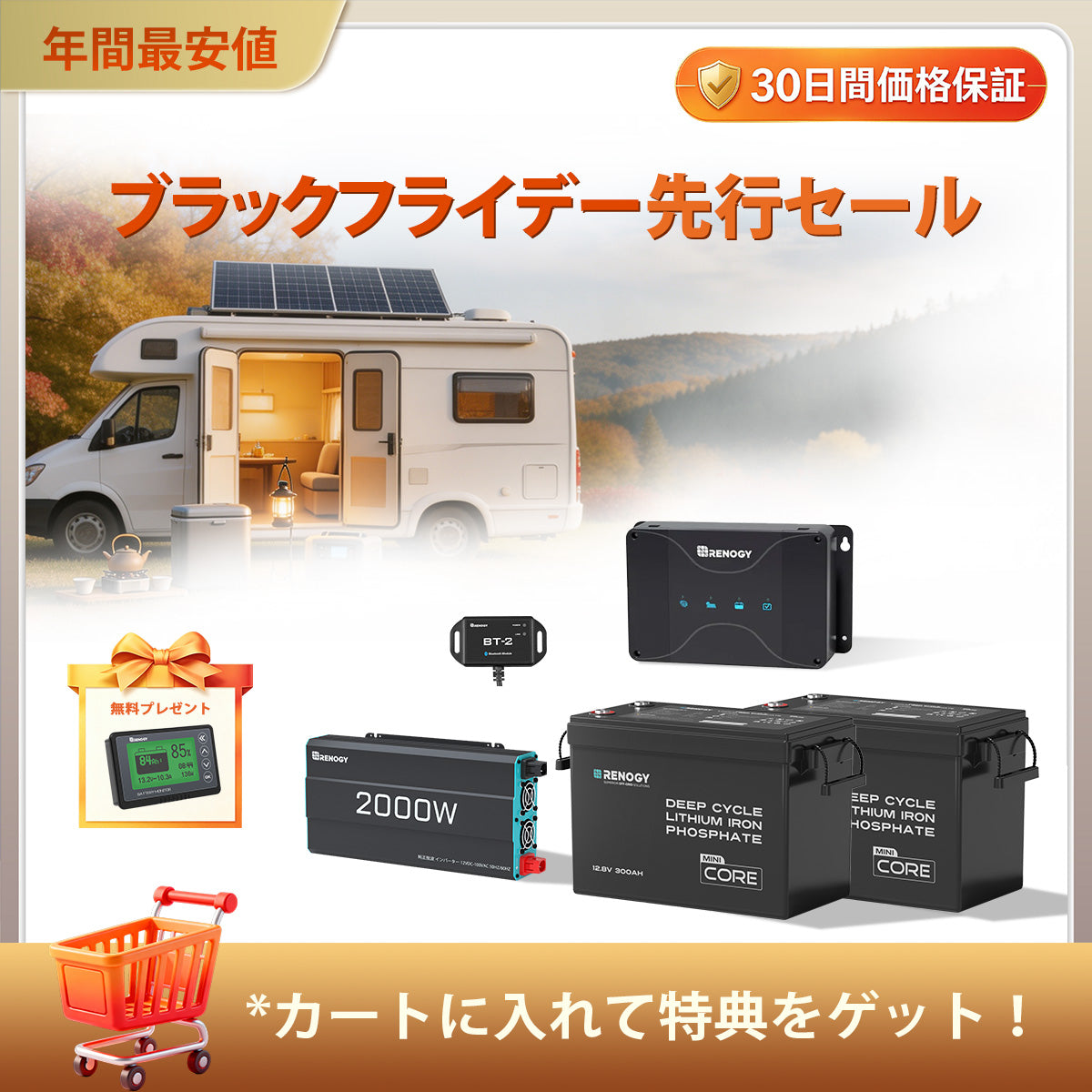 RVソリューション | 3.8kWhスタンダードモデル & 7.6kWh大容量モデル