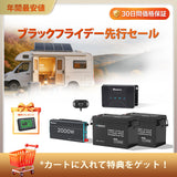 RVソリューション | 3.8kWhスタンダードモデル & 7.6kWh大容量モデル