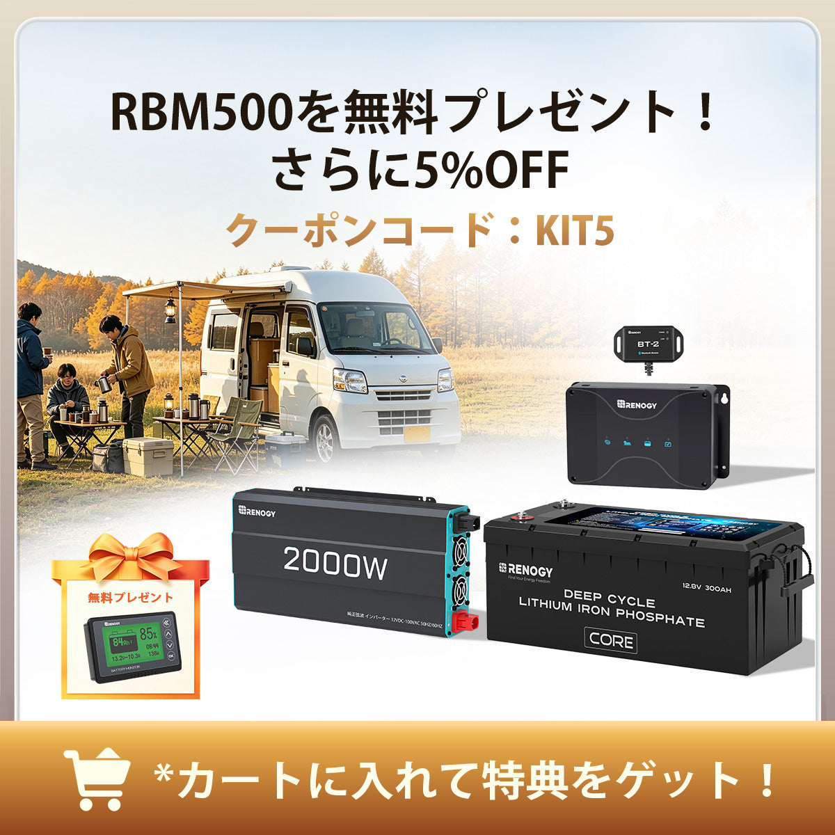 DCC 走行充電器12V 50A MPPTチャージコントローラー内蔵 | Renogy JP