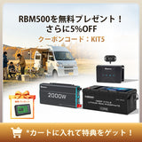 300Ah パワーキット（ヒート機能付き）｜300Ahヒート機能付きリン酸鉄リチウムイオンバッテリー+2000Wインバーター＋50A DCC 走行充電器