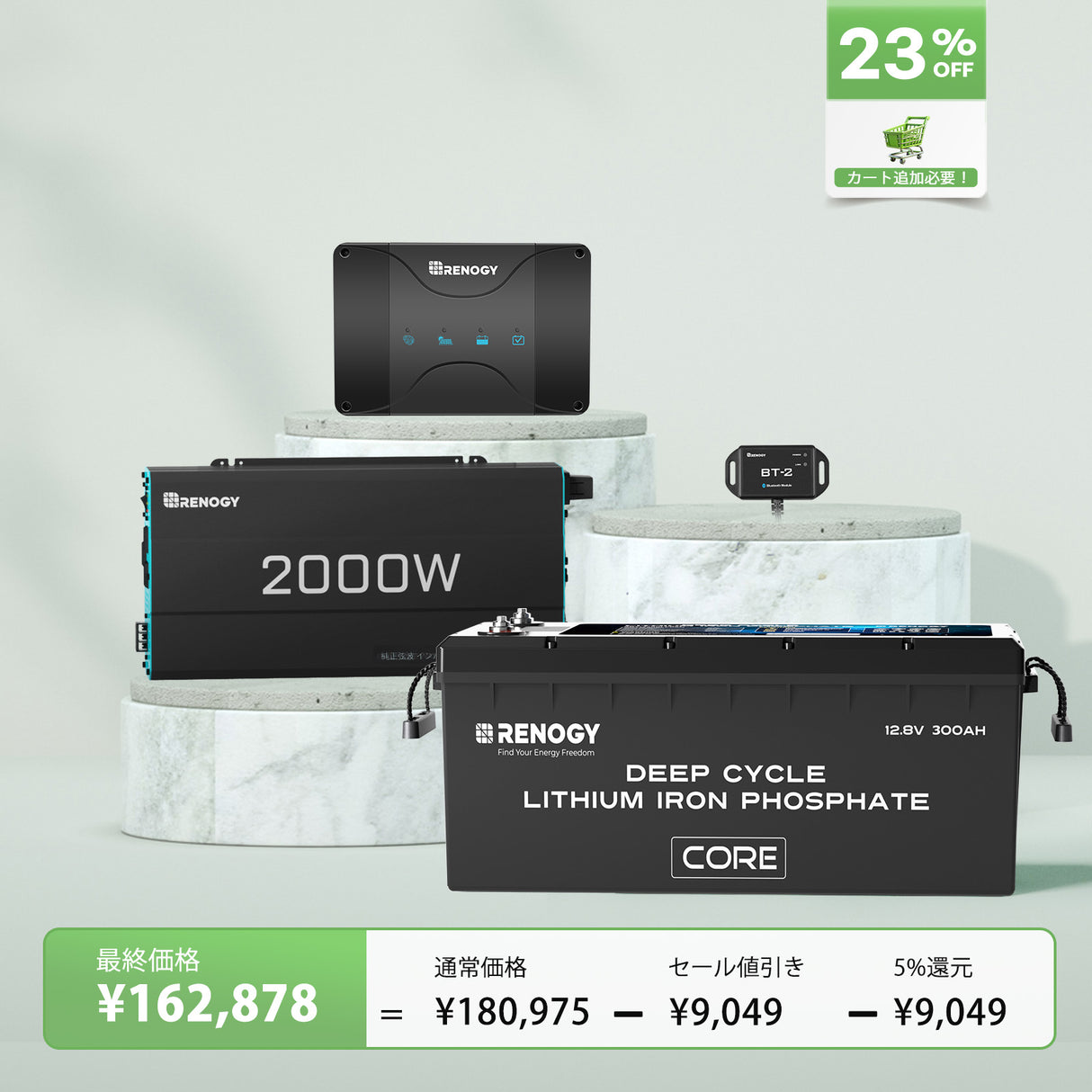 300Ah パワーキット｜300Ahヒート機能付きリン酸鉄リチウムイオンバッテリー+2000Wインバーター＋50A DCC 走行充電器