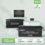 300Ah パワーキット｜300Ahヒート機能付きリン酸鉄リチウムイオンバッテリー+2000Wインバーター＋50A DCC 走行充電器