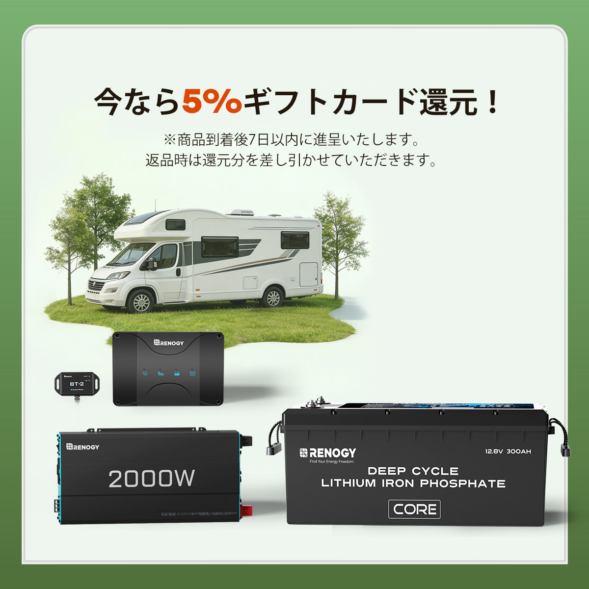 300Ah パワーキット（ヒート機能付き）｜300Ahヒート機能付きリン酸鉄リチウムイオンバッテリー+2000Wインバーター＋50A DCC 走行充電器