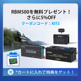 300Ah パワーキット（ヒート機能付き）｜300Ahヒート機能付きリン酸鉄リチウムイオンバッテリー+2000Wインバーター＋50A DCC 走行充電器