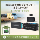 300Ah パワーキット（ヒート機能付き）｜300Ahヒート機能付きリン酸鉄リチウムイオンバッテリー+2000Wインバーター＋50A DCC 走行充電器